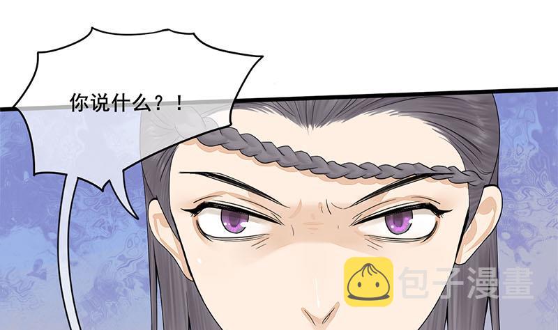 第三季 第239话 恶犬拦路39