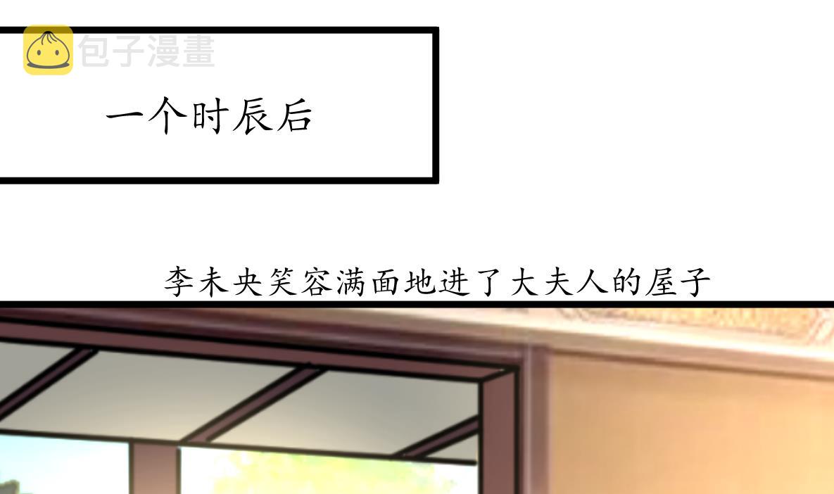 第210话 乐意侍疾32