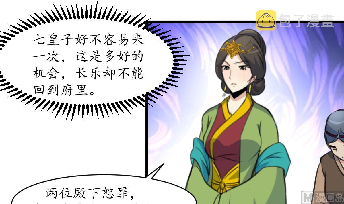 第204话 美味蛇羹3