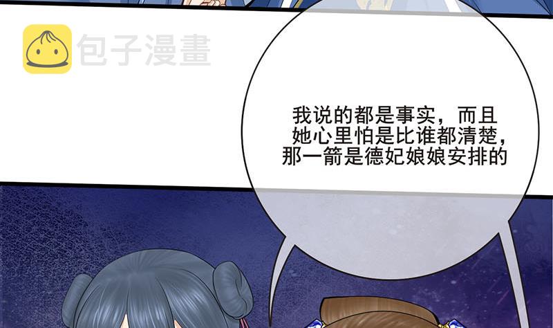 第三季 第253话 刺杀皇上21
