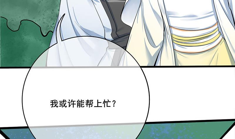 第三季 第266话 姐妹情深52