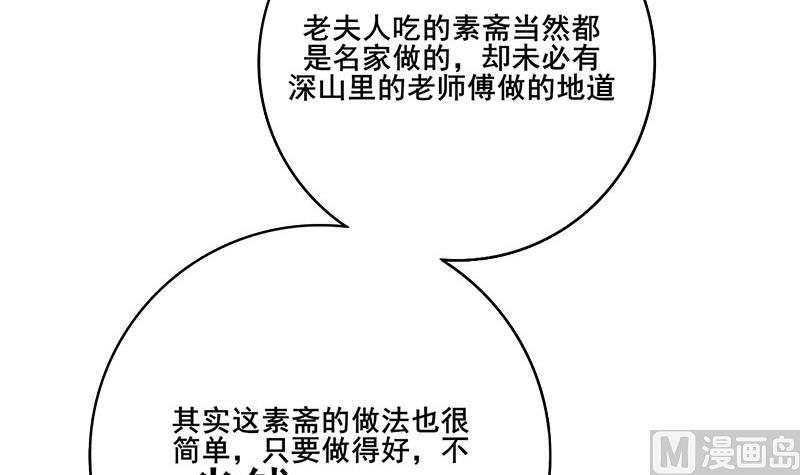 第三季 第290话 既往不咎47