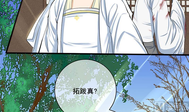 第三季 第269话 怒打李长乐66