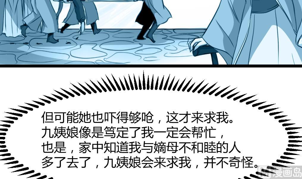 第141话 只有三小姐能救我24