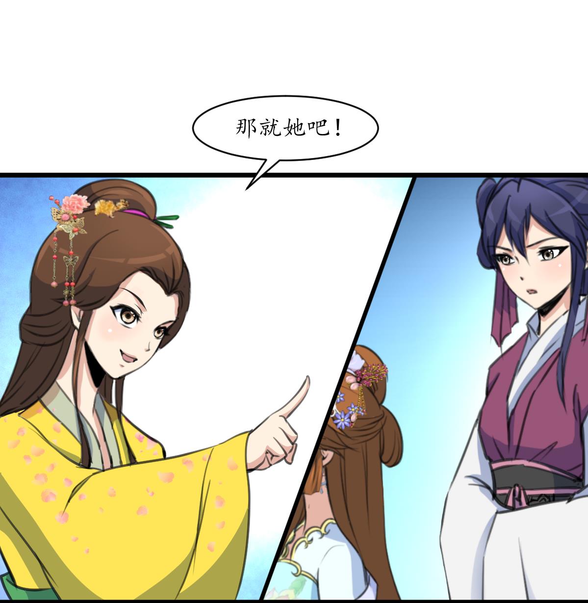 第189话 事有反常即爲妖17