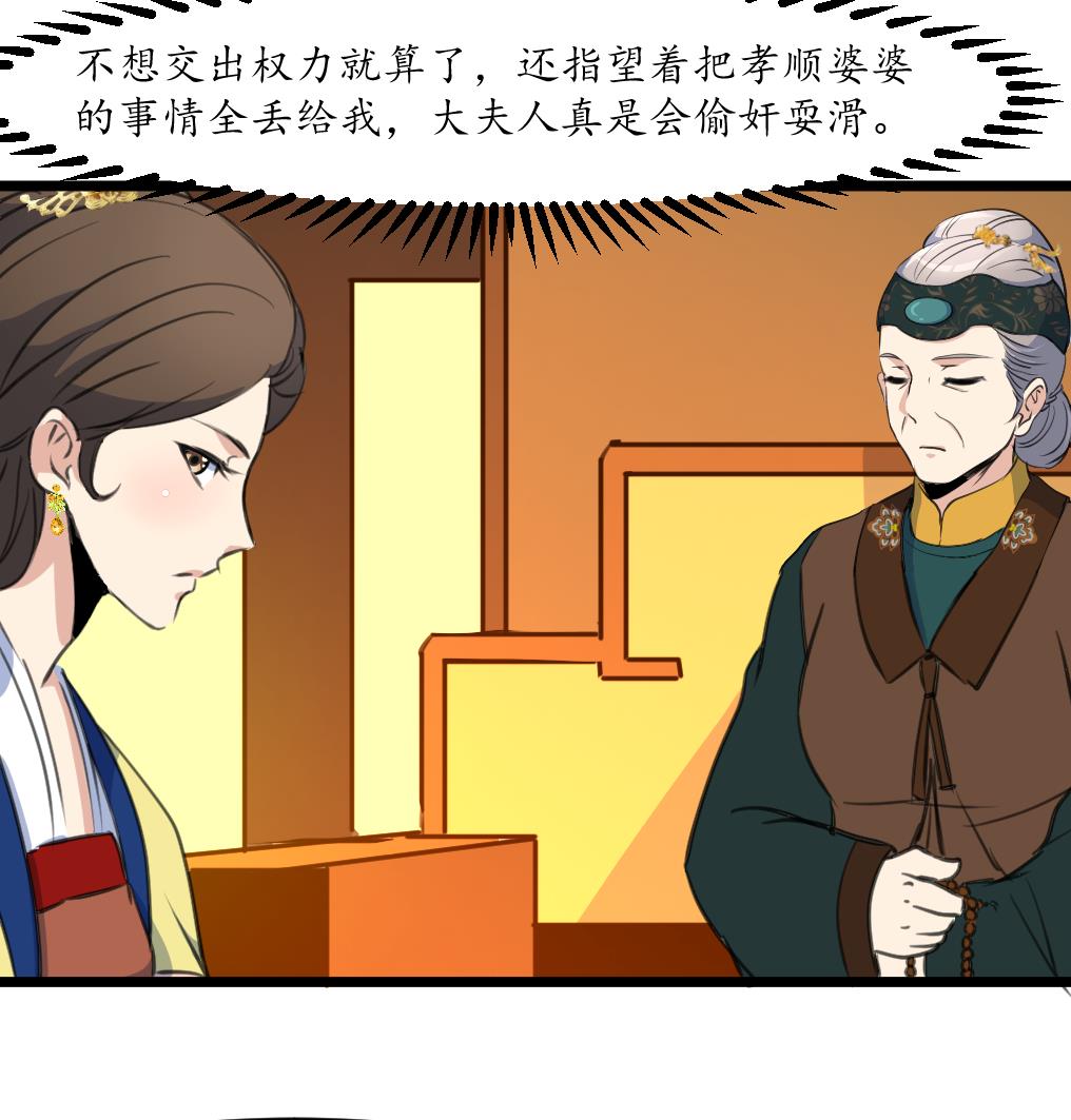 第184话  另想法子16