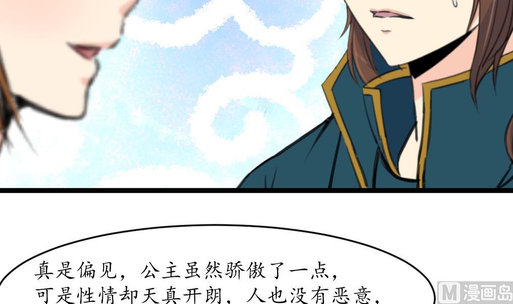 第209话 当驸马不好吗？6