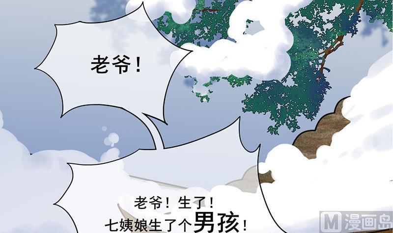 第三季 第288话 离开庵堂8