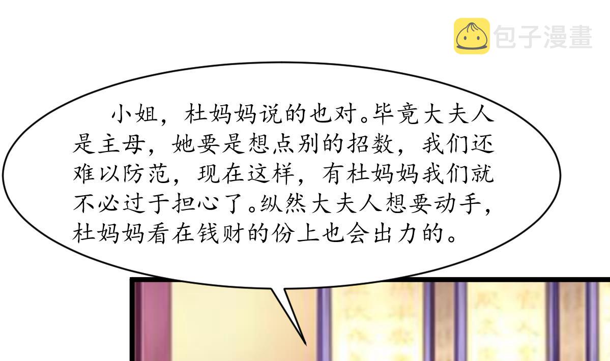 第213话 是不是很有趣28