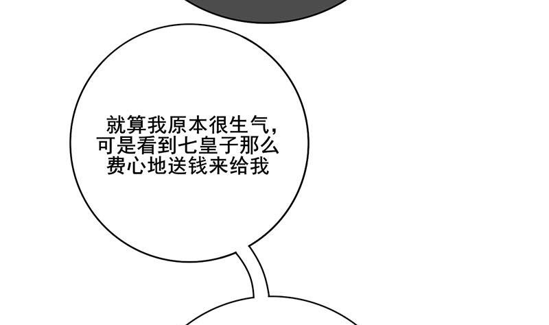 第三季 第293话 前世一劫7