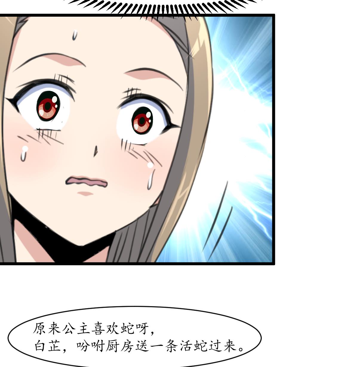 第203话 回礼16
