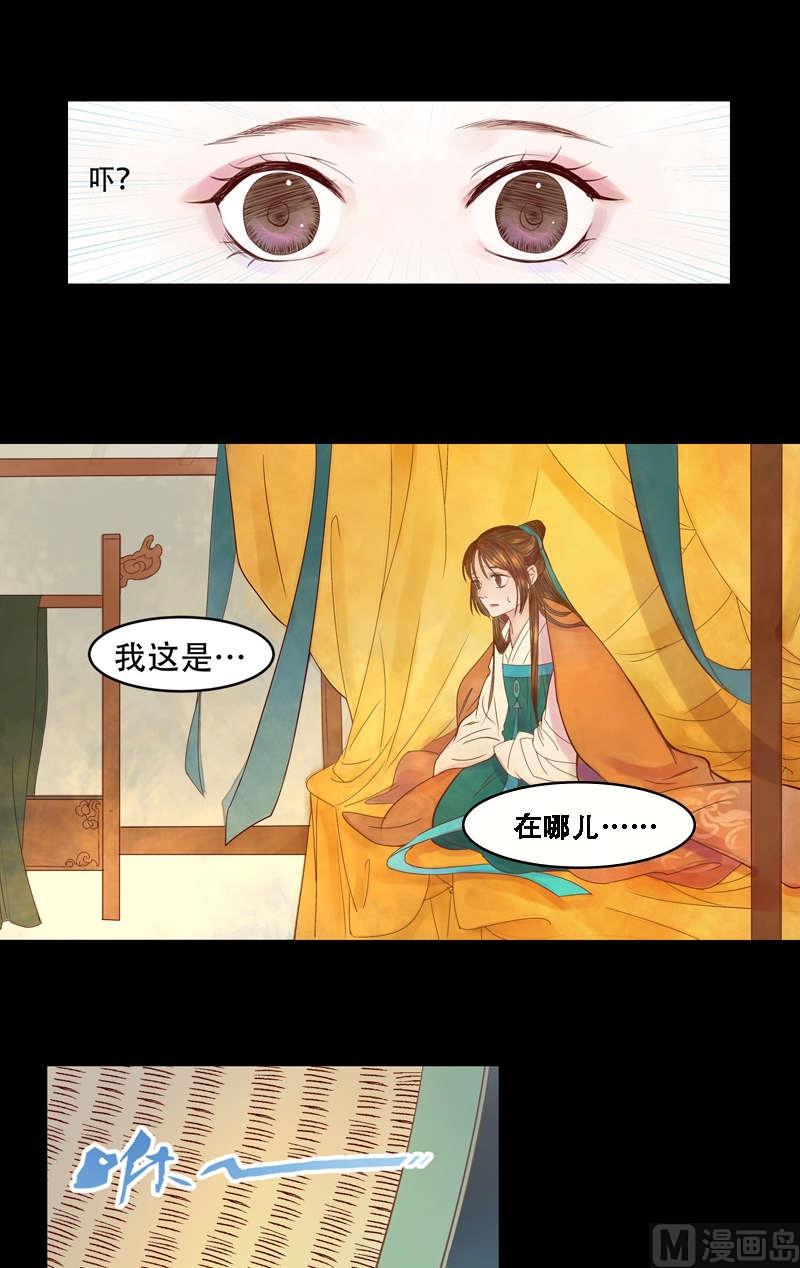 第1话 废后重生16