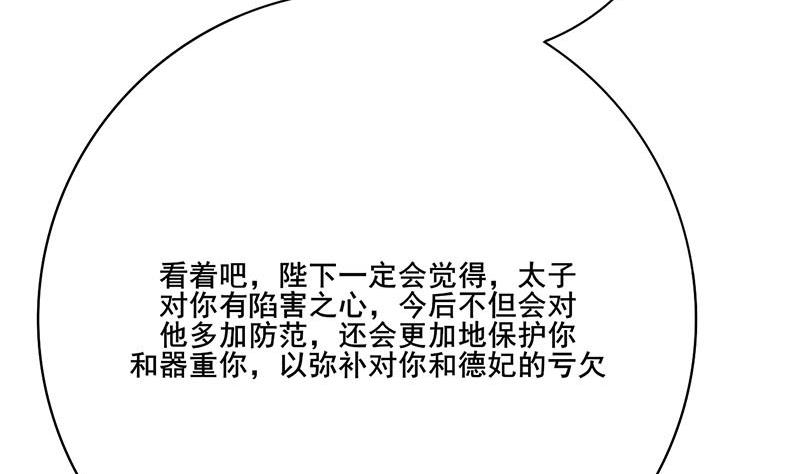 第三季 第255话 刺杀真相56