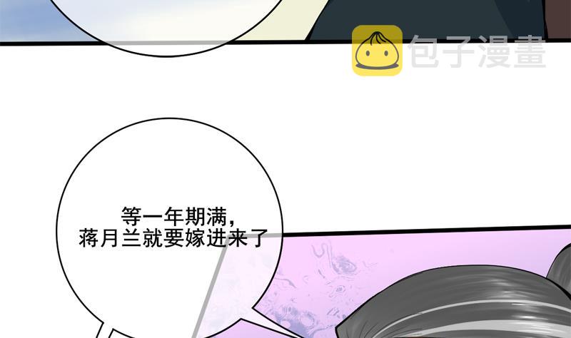 第三季 第285话 继承家业15