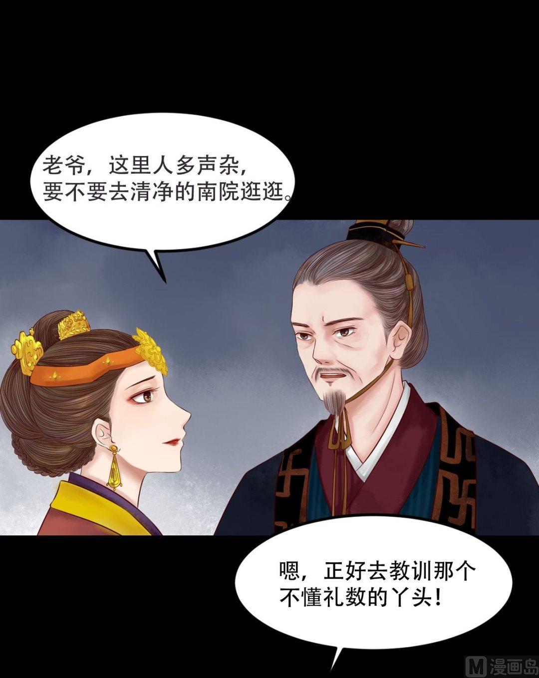 第30话 常喜毁容10