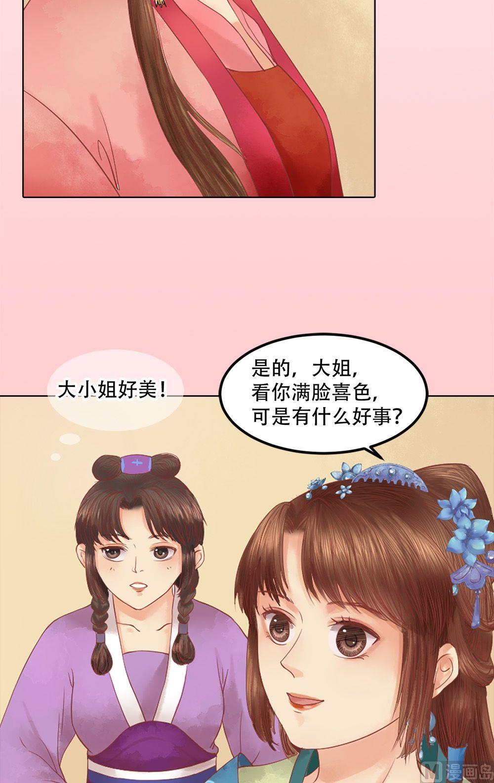 第33话异象迷云14