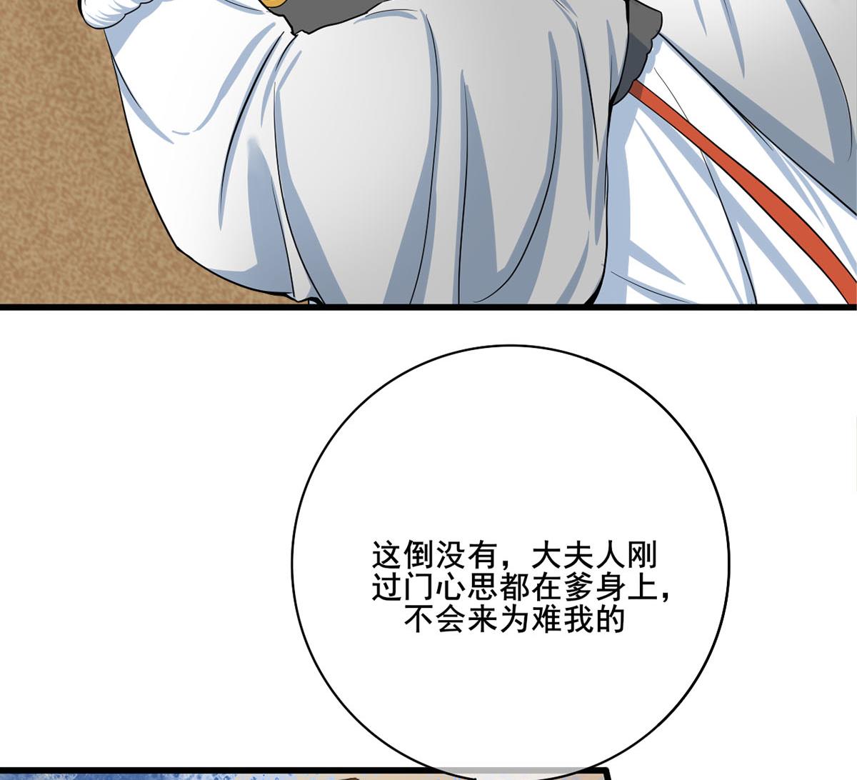 第三季 第296话 强行抱走34