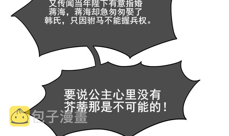 第三季 第281话 公主的处罚45