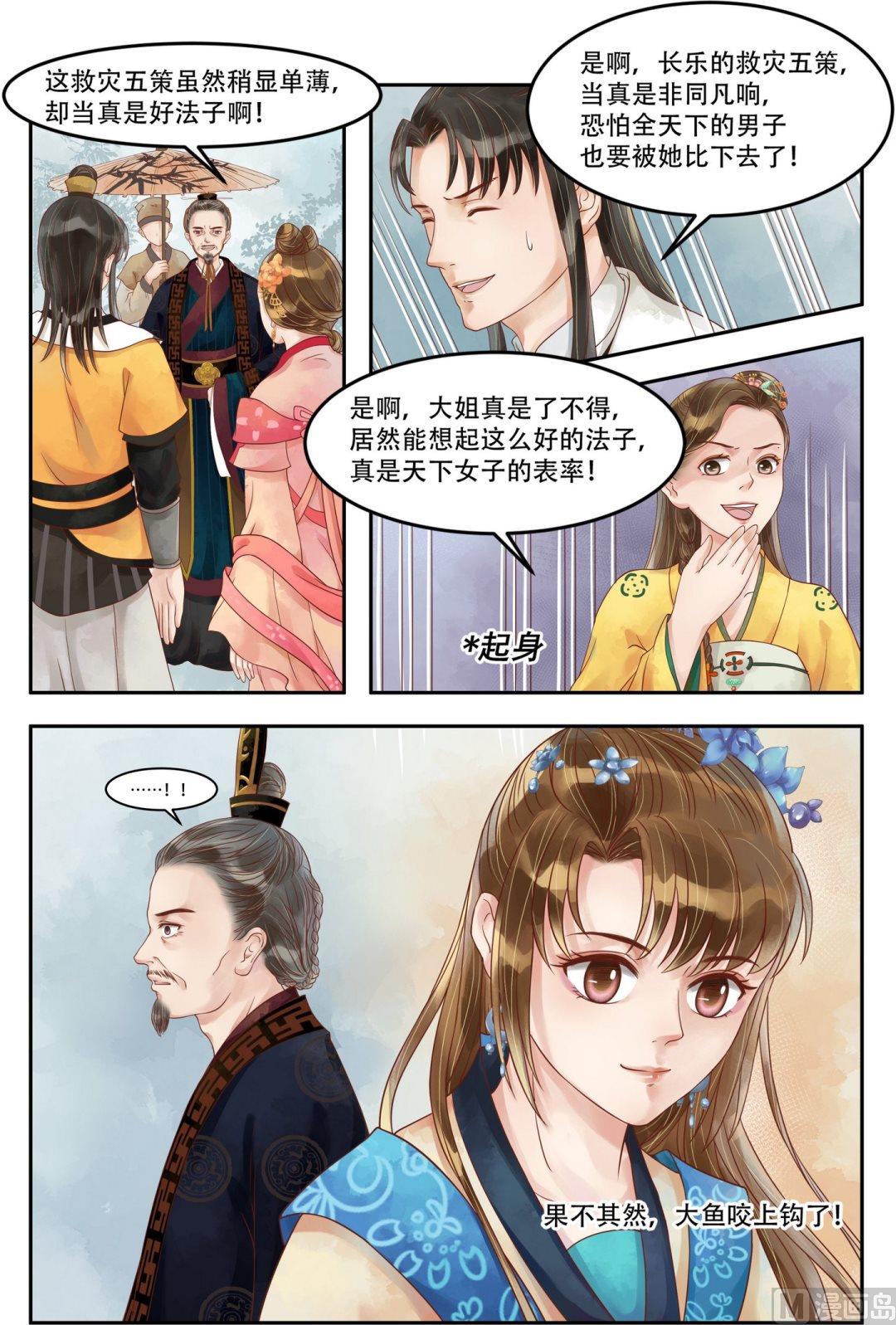 第63话  大鱼上钩6