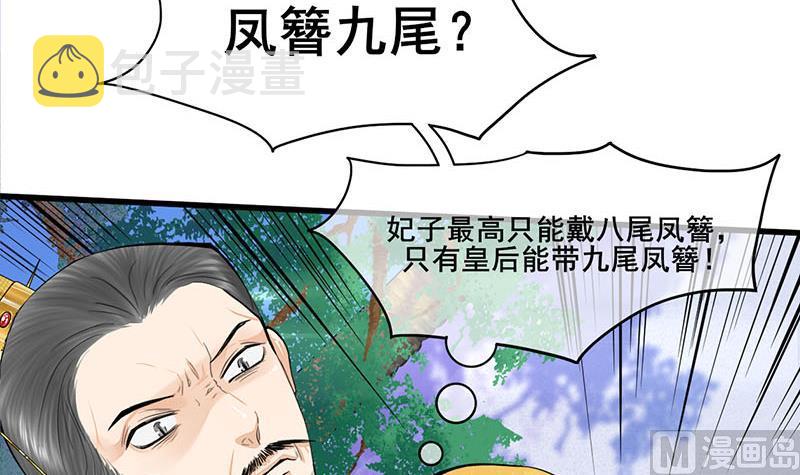第三季 第277话 越簪之罪69