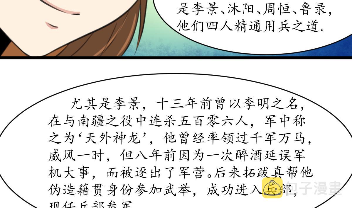 第180话 取信的凭证22