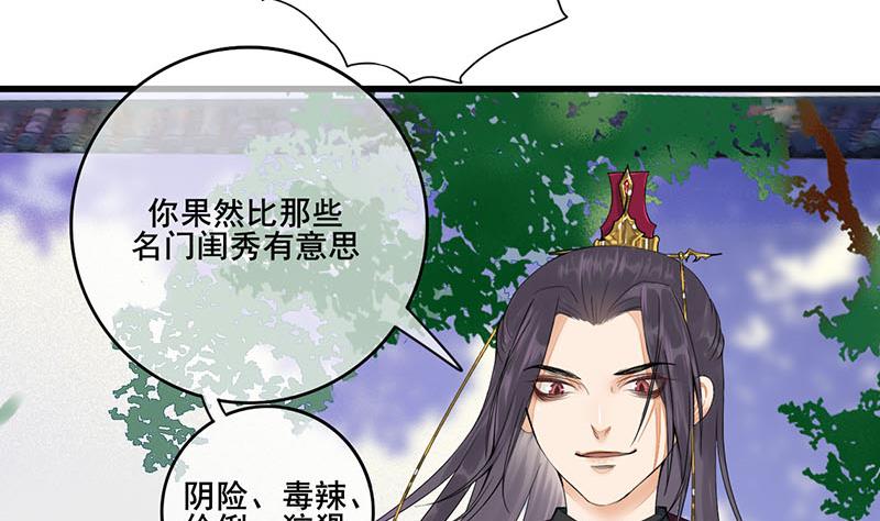第三季 第233话 心意55