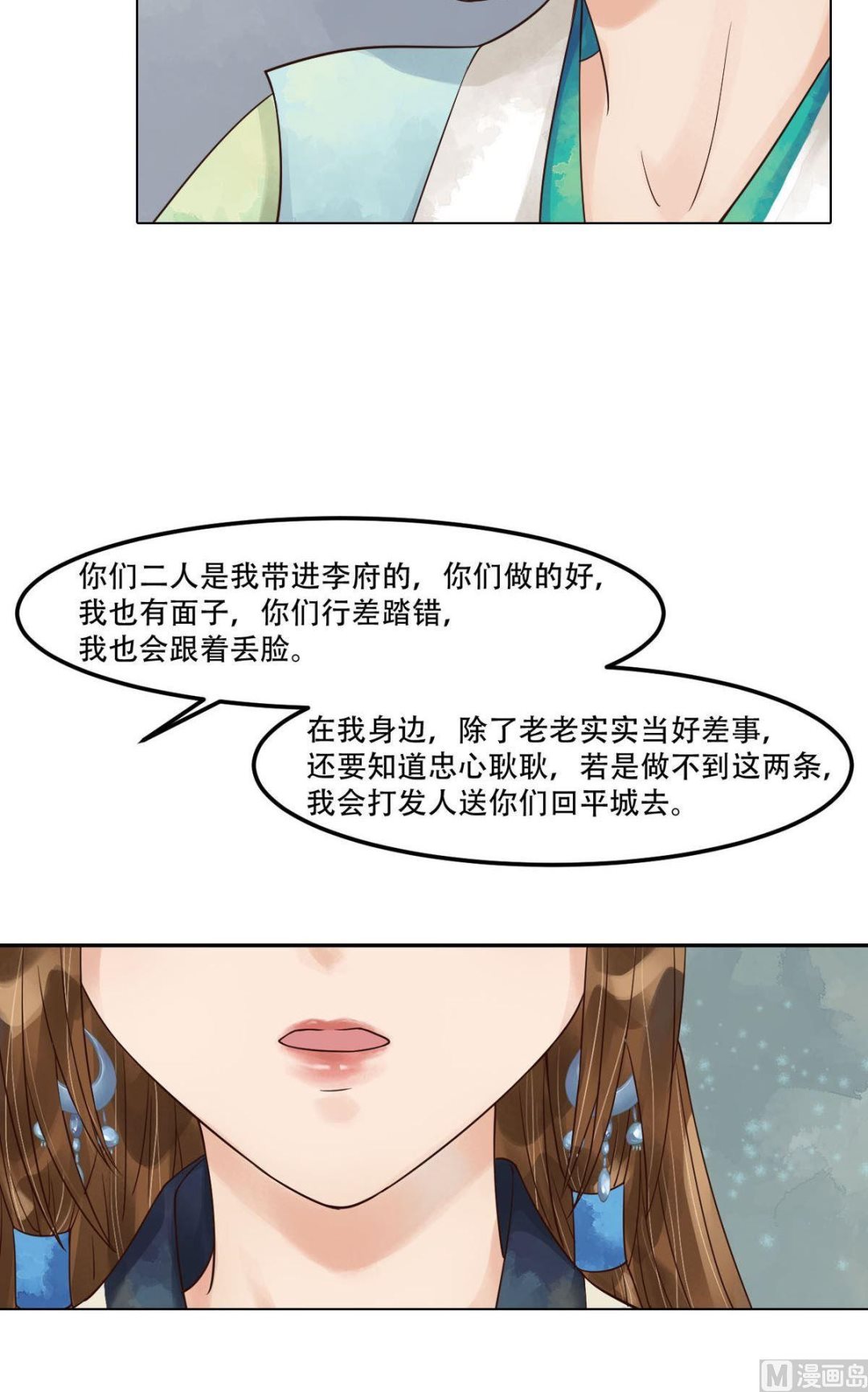 第52话圈套初设8