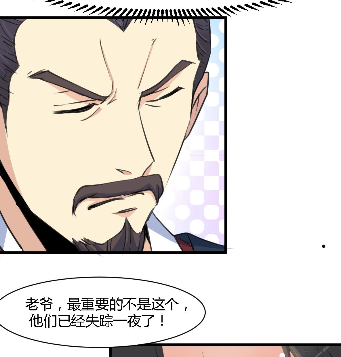 第124话 李萧然的愤怒34