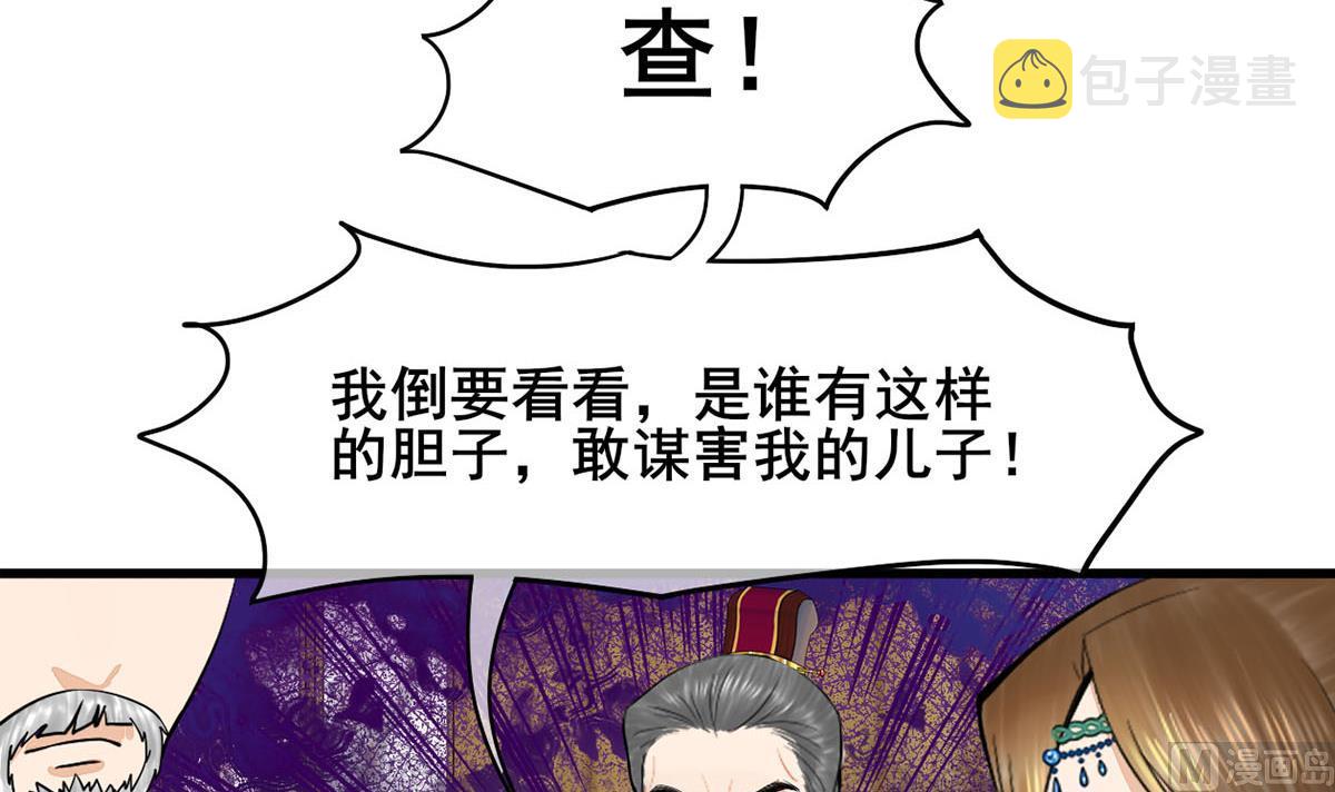 第三季 第299话 一团乱麻29
