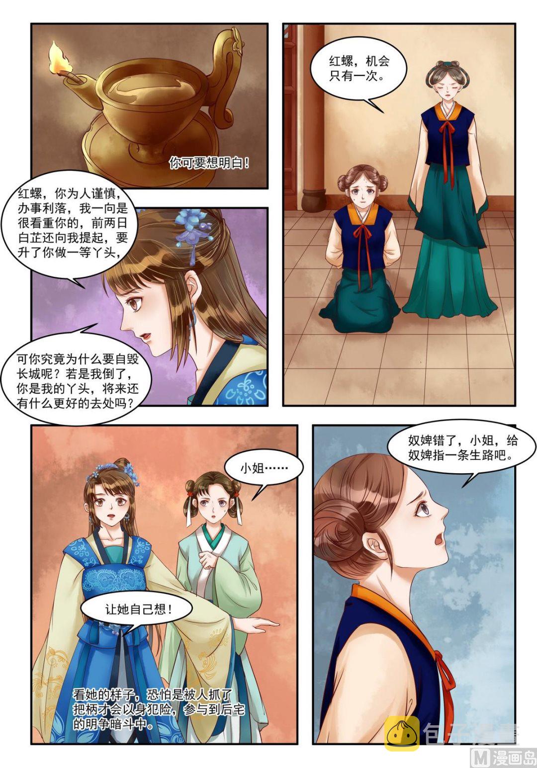 第76话 重翻旧账1
