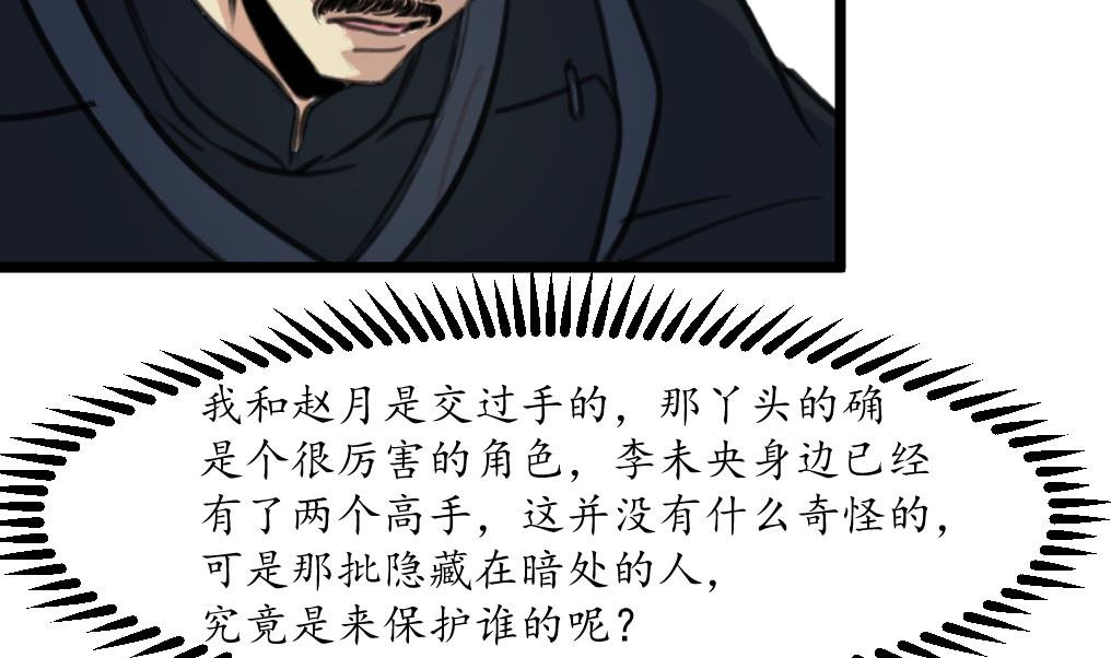 第175话 采月楼一坐22