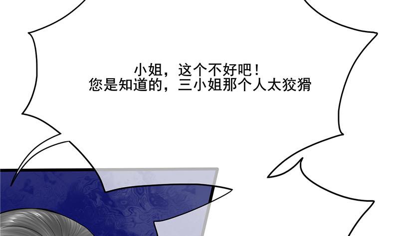 第三季 第266话 姐妹情深31