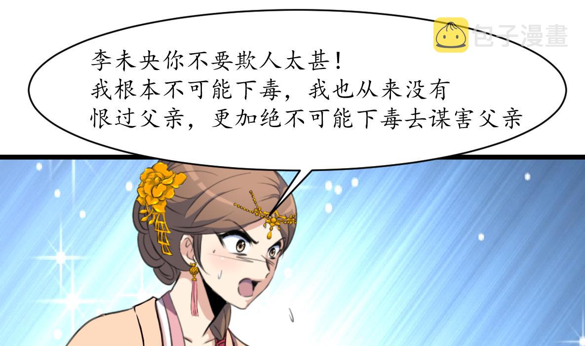 第219话 反将一军32