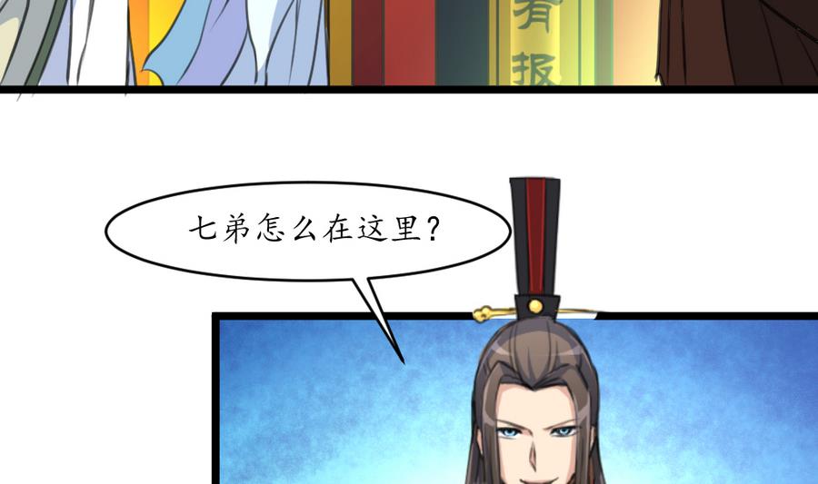 第151话  情敌14