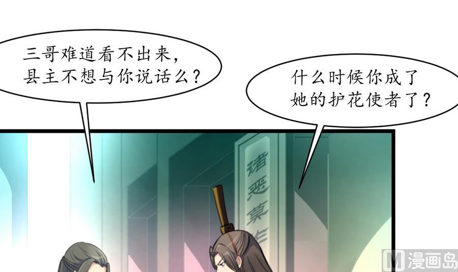 第152话 主子别赶我6