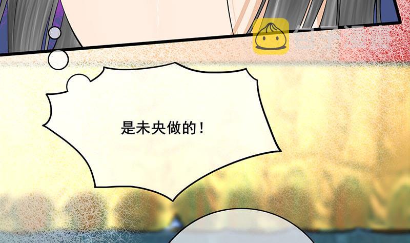 第三季 第277话 越簪之罪21