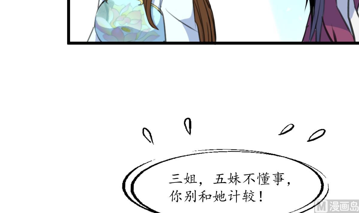 第189话 事有反常即爲妖33