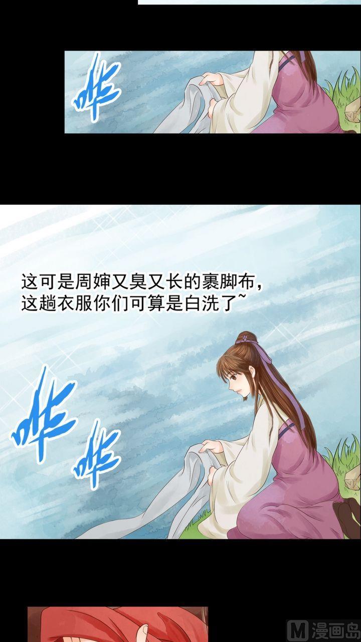 第3话 周婶之祸5