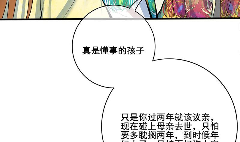 第三季 第273话 五贤妃24