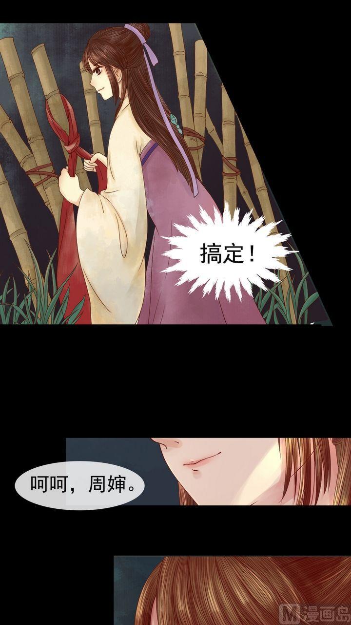 第3话 周婶之祸19