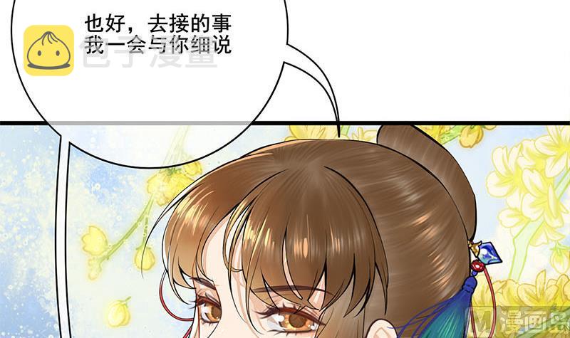 第三季 第260话 李长乐归来29