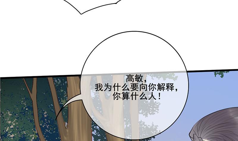 第三季 第239话 恶犬拦路28