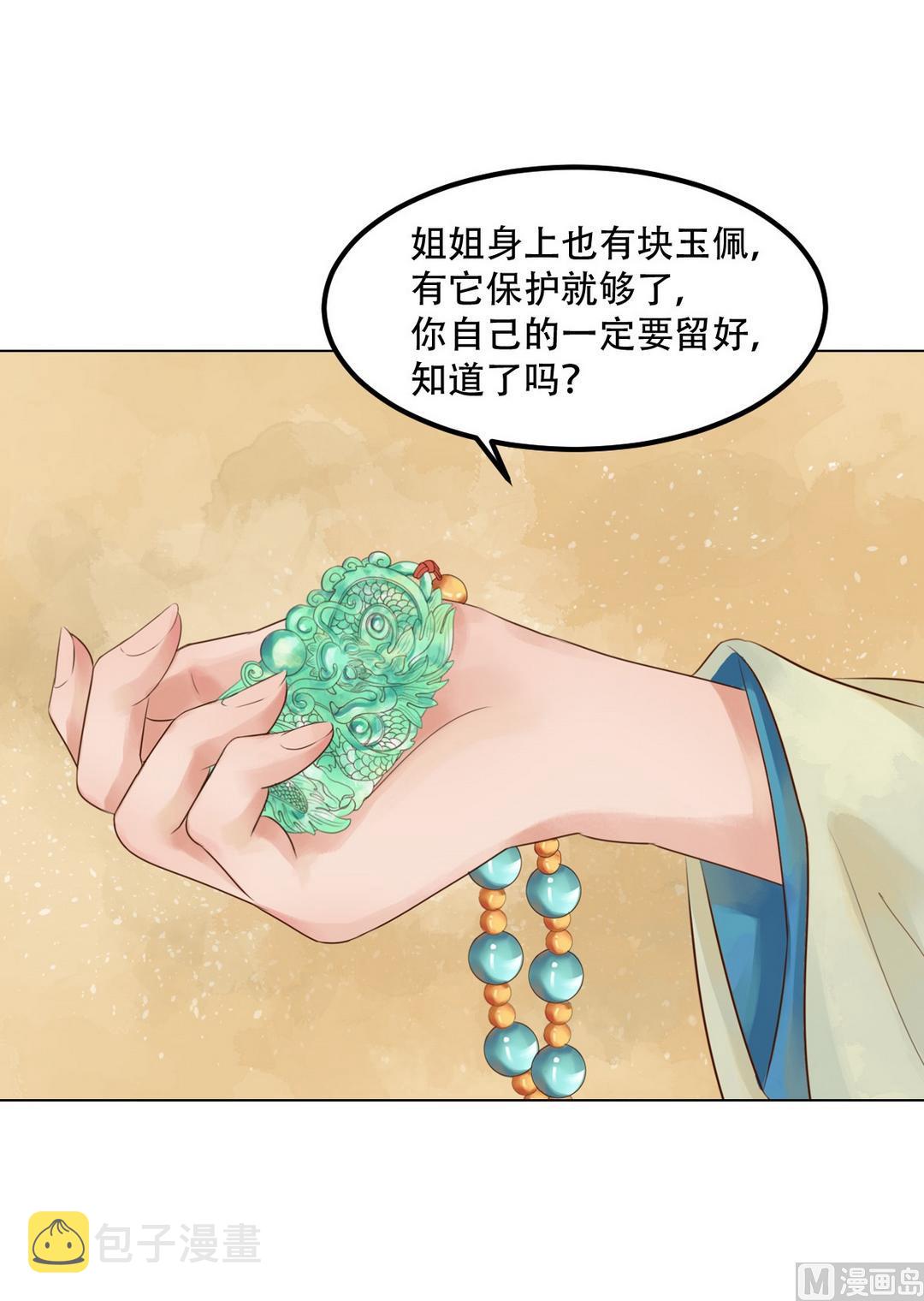 第36话花间5