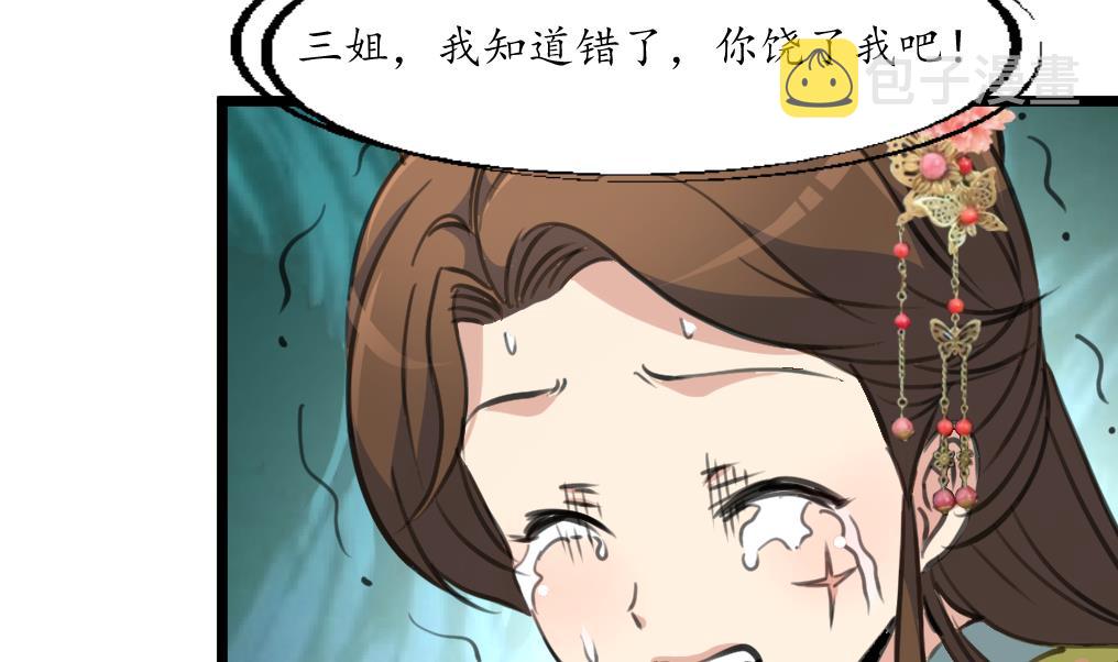 第192话 吞了它我就信你32
