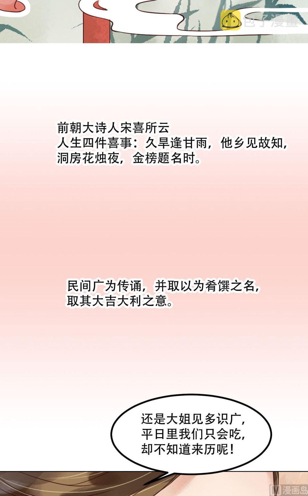 第50话李敏锋的算计3