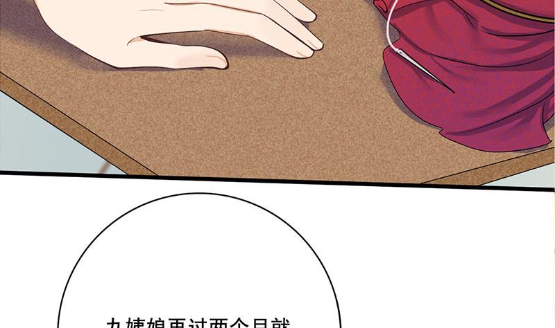 第三季 第283话 七姨娘21