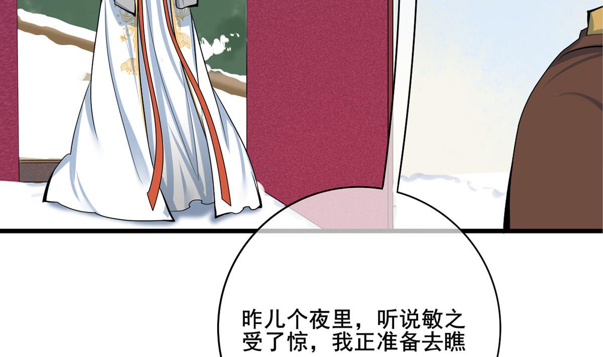 第三季 第298话 中毒52