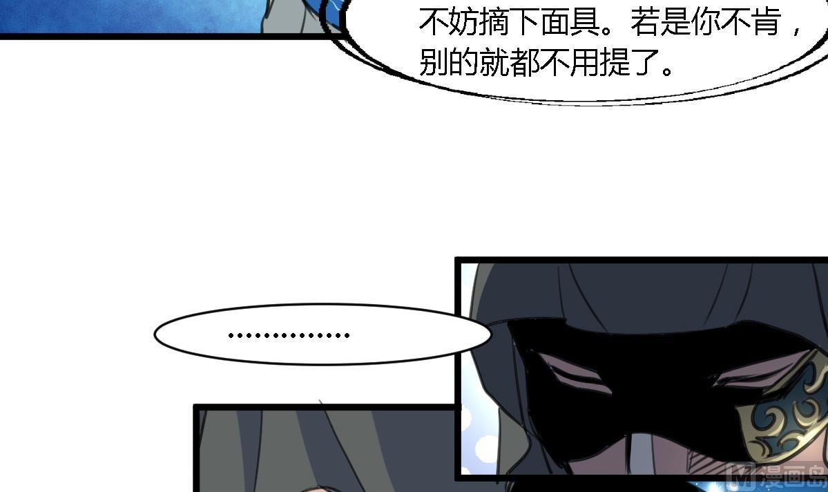 第110话 没有恶意33