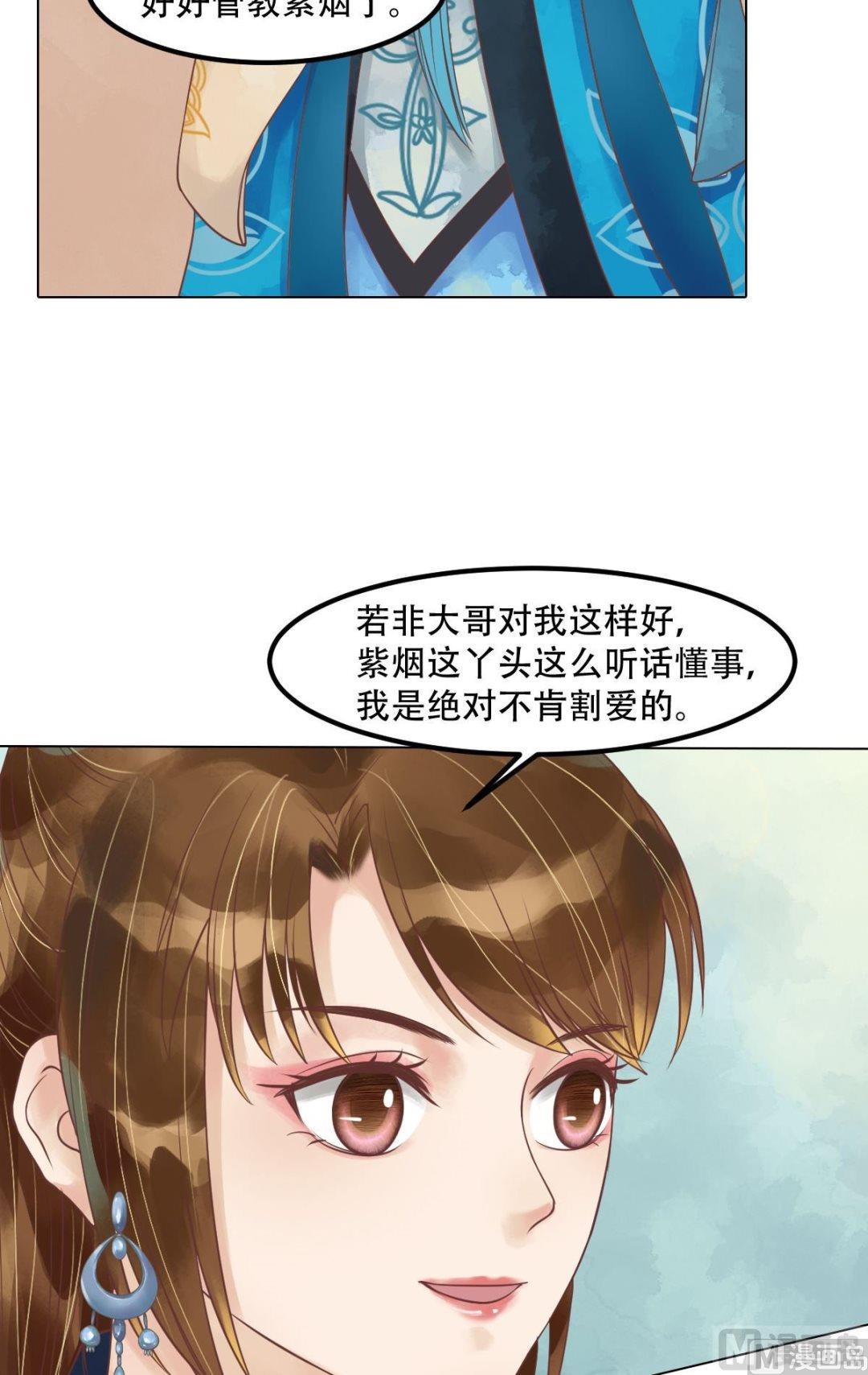 第56话蓄意陷害2