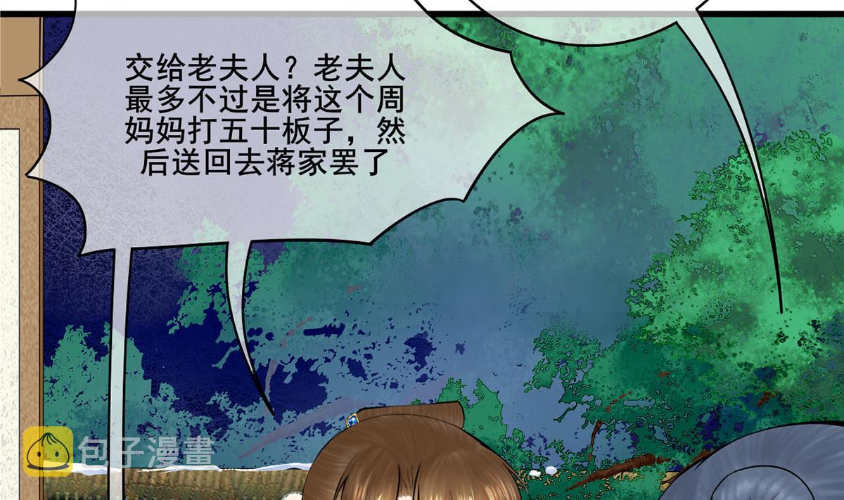 第三季 第303话 李长乐毁容48